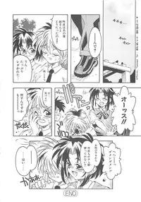 [Kamishima Tatsuya] Koakuma Shoujo