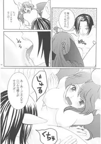 [Hanamo Oukoku (Hanamo Daiou)] Miri-tan Kiki Ippatsu (Final Fantasy XI) [Digital]