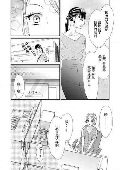 テトくんは魔性～好きなだけイヤって言っていいよ、ｓｕｇａｒ | 魔性男泰特君~只要喜欢 说讨厌也可以哦、Sugar 1-5