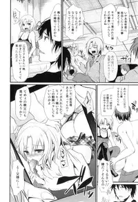 [Anthology] Otokonoko Heaven Vol. 08