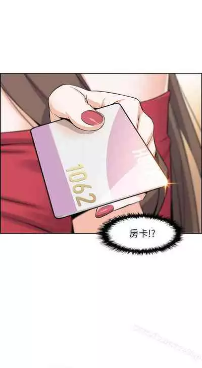 前女友變女傭 1-49