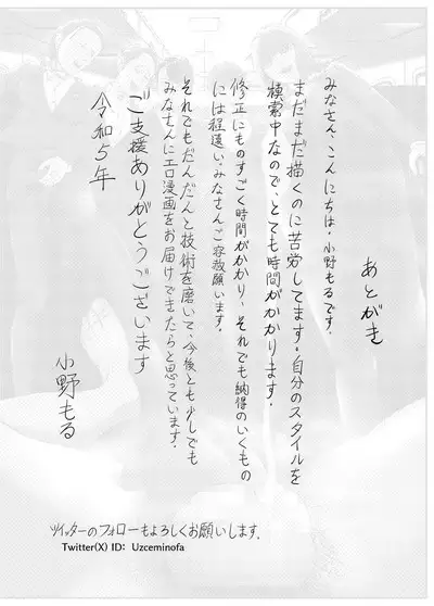 隣のキャビンアテンダントお姉さん第1~5話