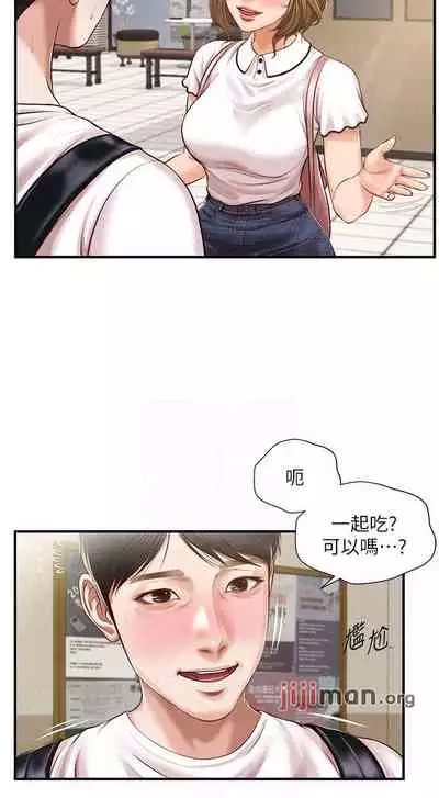 【周三连载】纯情的崩坏(作者:Aru&色色思想) 第1~37话