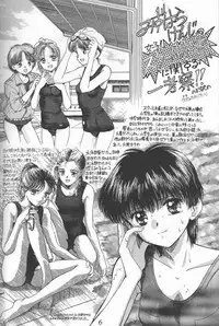 (C48) [Ootsuku Shouji (Shinjinkun)] Blue Water Splash!! Vol. 3