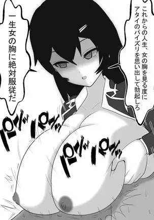 yanki onna paizuri de katsuage