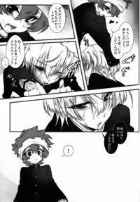 Mochi-ko (X-Game) - Mischievous of Alice (Valvrave the Liberator)