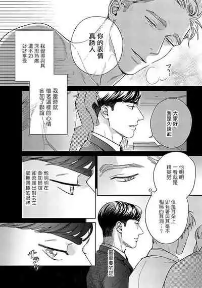 Under My Skin | 肌肤之下 Ch. 1-3