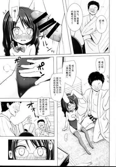 (C88) [Noraneko-no-Tama (Yukino Minato)] Magical Companion [Chinese] [夜空个人汉化]