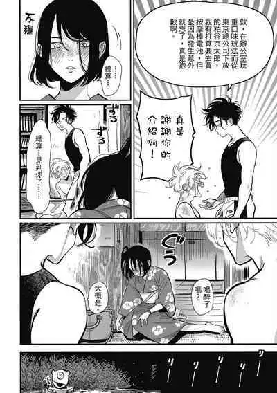 Happy Kuso Life 2 | 極樂鳥日子 2