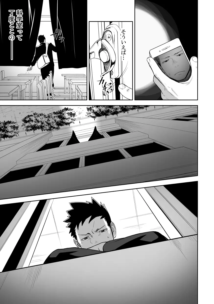 Tabun Sore ga Love Nanjanakarou ka 2