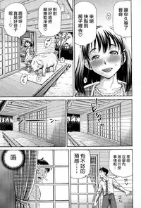 [Komine Tsubasa] Koigataki wa Buta Yarou [Chinese] [前线作♂战♀基地]