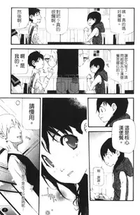 [Nanase Makoto] Ryuushutsu Stray Sheep - Leakage Stray Sheep | 自拍流出 [Chinese]