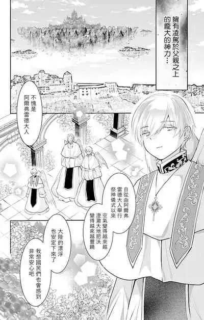 out bride —异族婚姻— 05-07