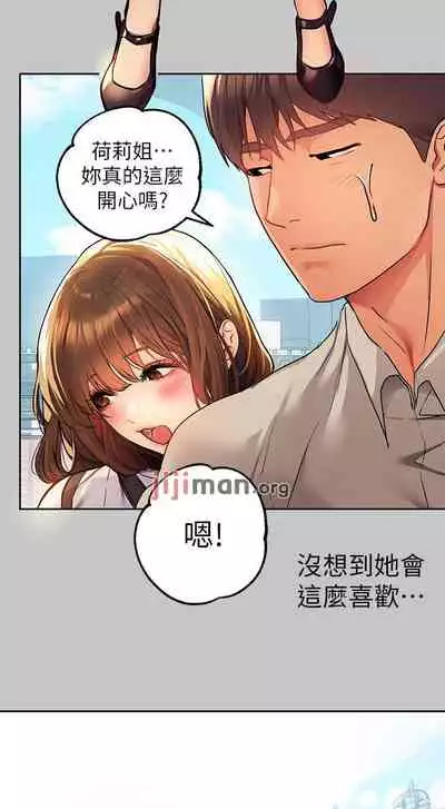 【周日连载】富家女姐姐(作者:NOAH) 第1~28话