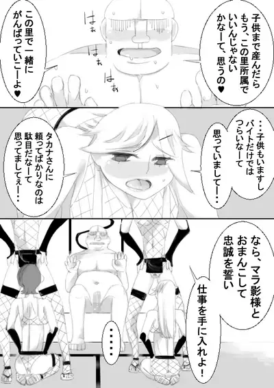 TS Kunoichi to Nikutai ga Irekawari, Nakadashi saretsuzuke Ninshin Shussan shimashita