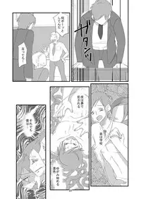 [Dark Side] Kyuusei Onna Kyoushi ~Inmu ni Sukuu Onna~