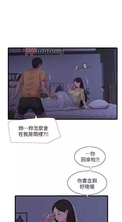 【周四连载】亲家四姐妹(作者:愛摸) 第1~55话