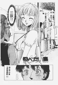 [Shiina Ahiru] Crazy Love [Chinese]