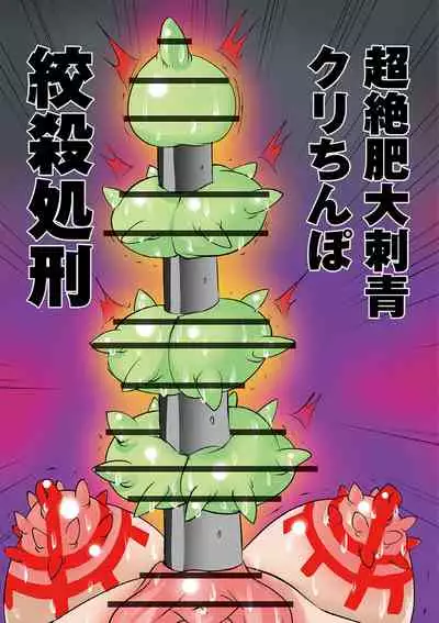 [Anthology] Ryona King Vol. 10 [Digital]