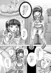 COMIC Mate Legend Vol.12 2016-12 [Digital]