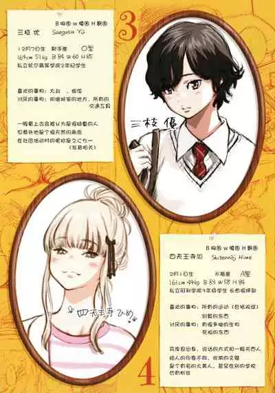 [Key] Fukanzen Marble - An immature marble [Chinese] [Aquahydrogen+20220511联合汉化] [Incomplete]