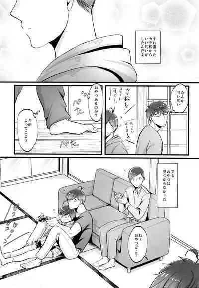 [7575 (Naggoro)] Coward (Osomatsu-san)