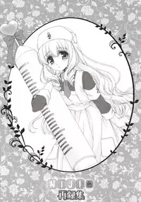 (C93) [Pyonpyororin (Akoko.)] Chiccha na NIJIiro Sairokushuu (Various)