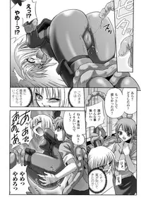 [Tokimaru Yoshihisa] Honoo no Otome-tachi [Digital]