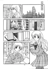 [Shiina Club (Rokudou Ashura)] little witch project (Harry Potter) [Digital]