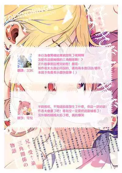 Sukide sukide shōganai mitai. | 这么喜欢可怎么办 2-4