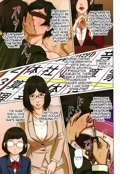 Karamitsuku Shisen 2 Ch. 10-13