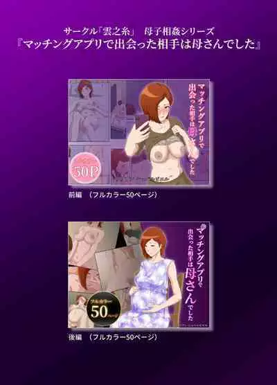 Dai Kirai na Haha wo Zenra Kaseifu ni Shita Hanashi