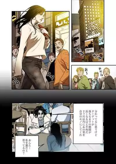 ハニートラップ 1-4