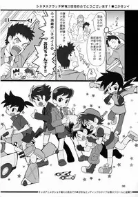 [Anthology] Shota Scratch Jikkou Iinkai - SS 20-kai Kinen Koushiki Anthology *Gift*