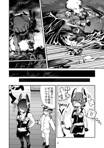 [Camrism (Kito Sakeru)] Operation TTT (Kantai Collection -KanColle-) [Digital]