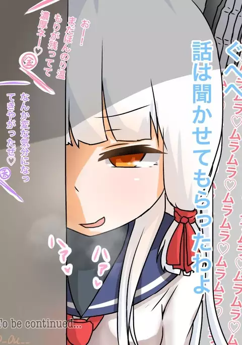 意外と純情な天龍