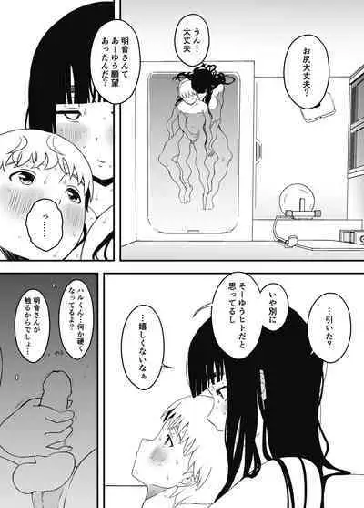 Giri no Ane to no Nanokakan Seikatsu 7