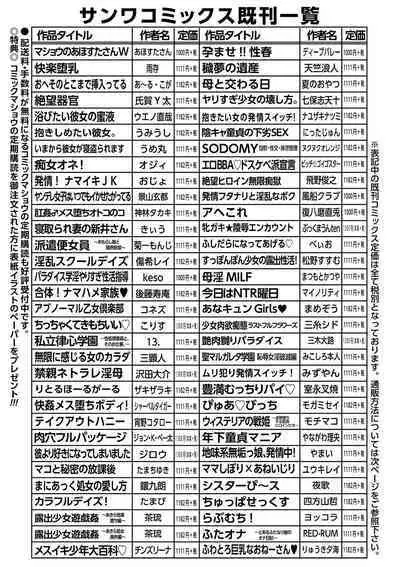 COMIC Masyo 2021-05 [Digital]