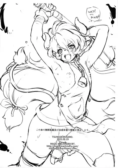 (Puniket 45) [MAGIC MACHINERY (RT.)] TsunoZemeKamo