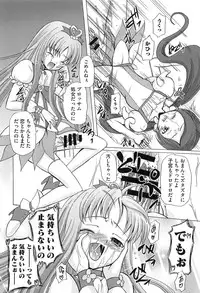 [Anthology] Cure Bitch HC Heartcatch