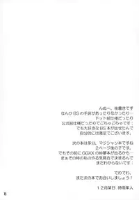 [Flomox (Shigure Hayato)] Ragrock2 (Ragnarok Online)