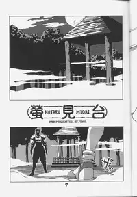 (C57) [Power Slide (Uttorikun)] BOIN (Dead Or Alive)