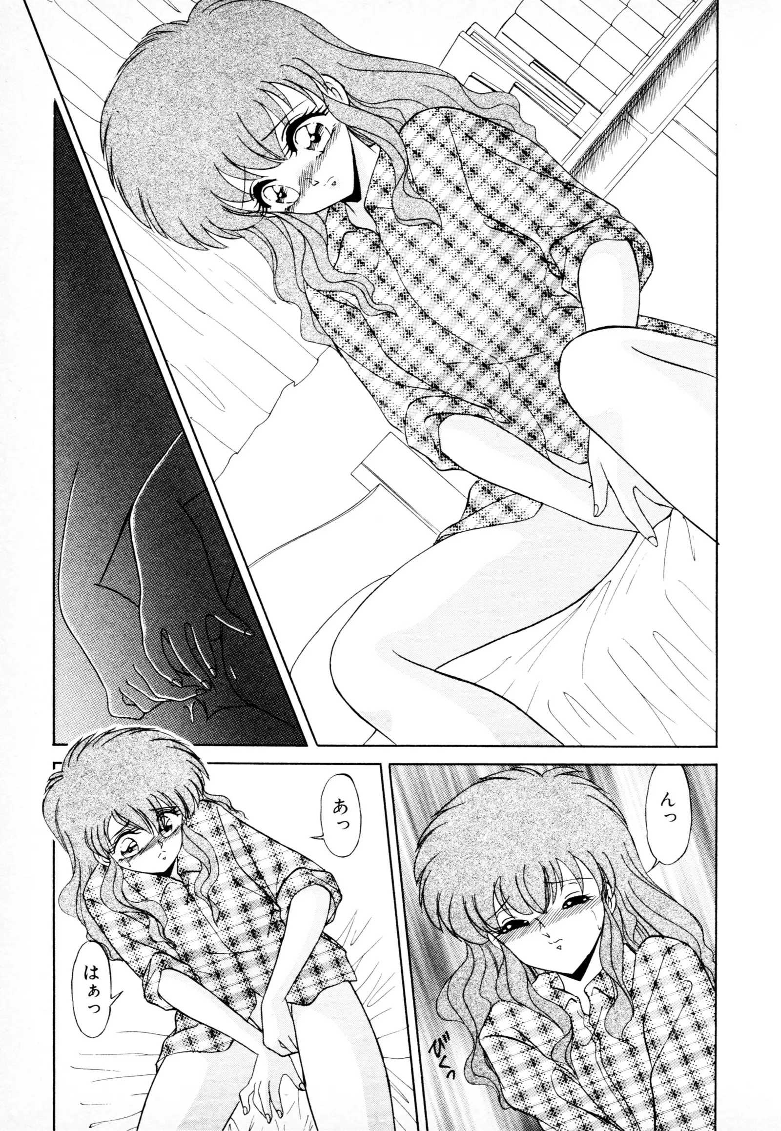 知ってるくせに!