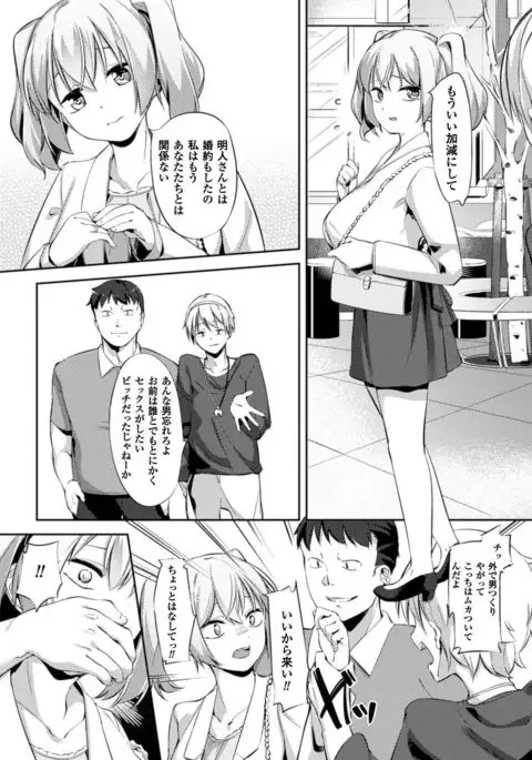 2D Comic Magazine Saimin Joutai de Tanetsuke Fuck! Vol. 1