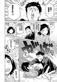 Uiuishii Futari - Innocent Couple | 天真无邪的二人