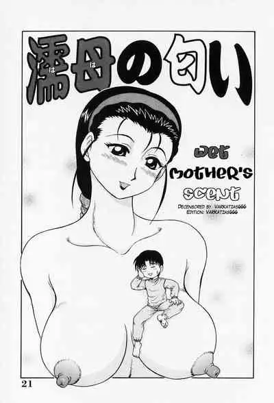 [Akihiko] H na Onegai Ch. 1-2 [English] [VarKatzas666] [Decensored]