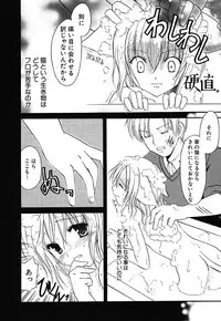 [Amou Mari] Onnanoko Tsuushin [Digital]