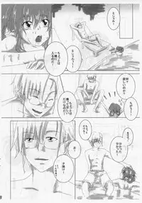 (C89) [Godfinmew (Konako)] Family is forever (Macross Frontier)