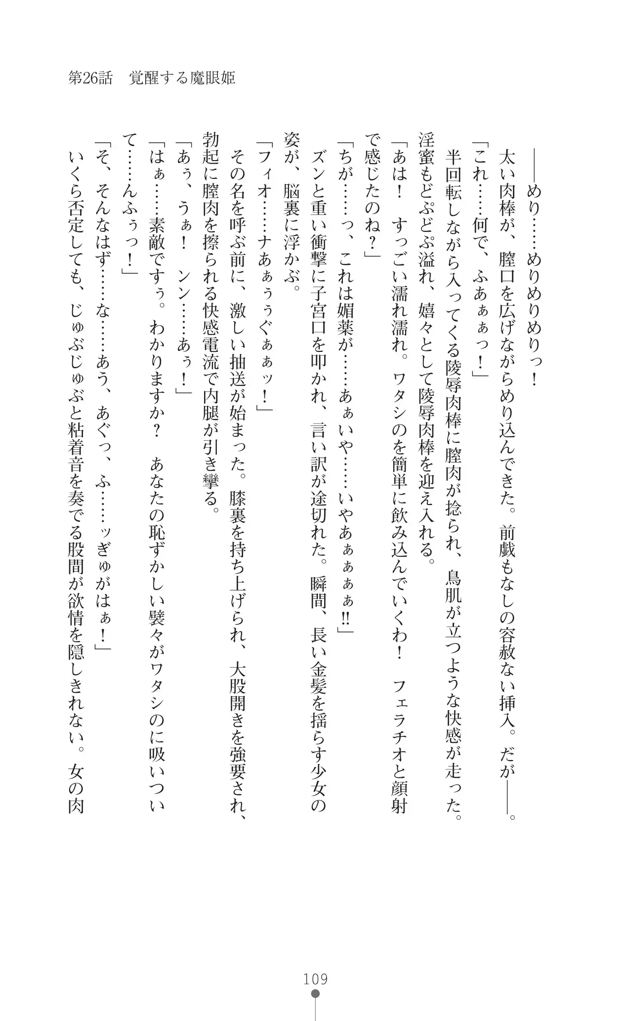 イセリア英雄戦記 7