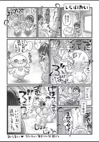 COMIC Masyo 2018-03 [Digital]